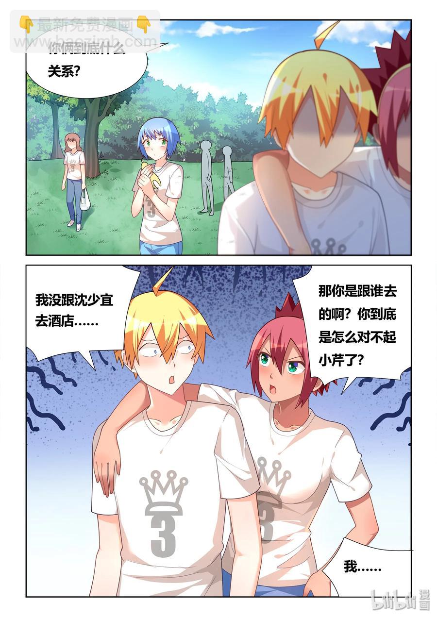 501 可爱的男孩子-第444话