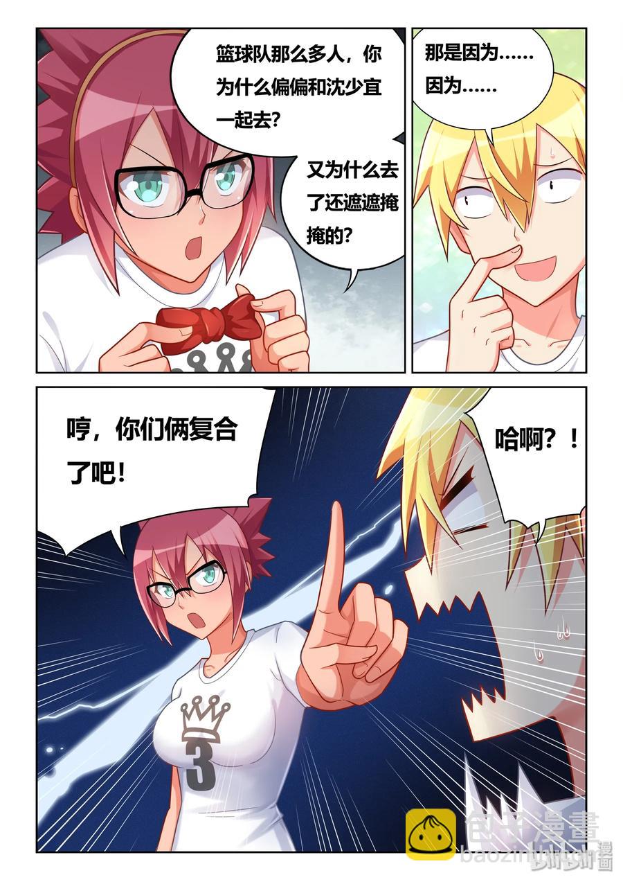 501 可爱的男孩子-第444话