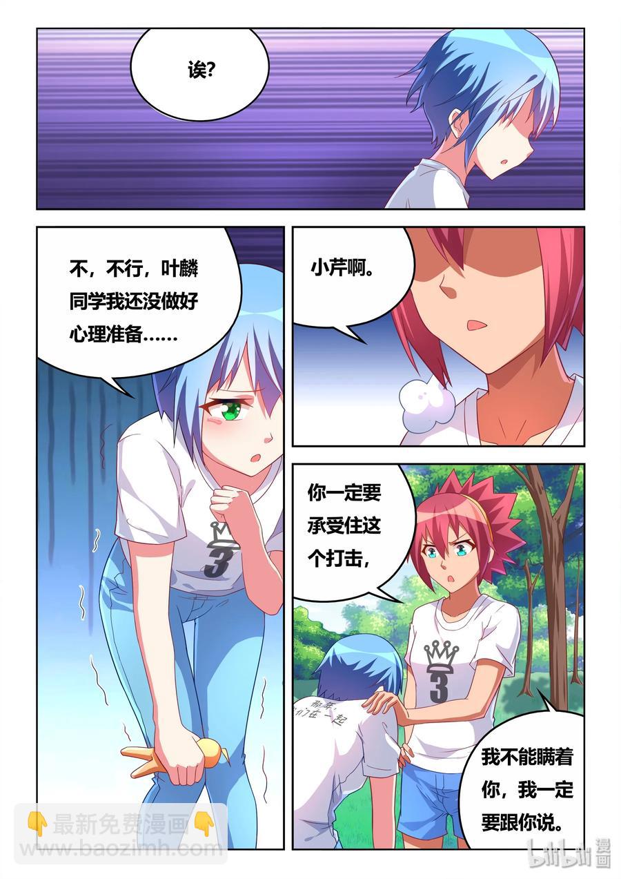 501 可爱的男孩子-第444话