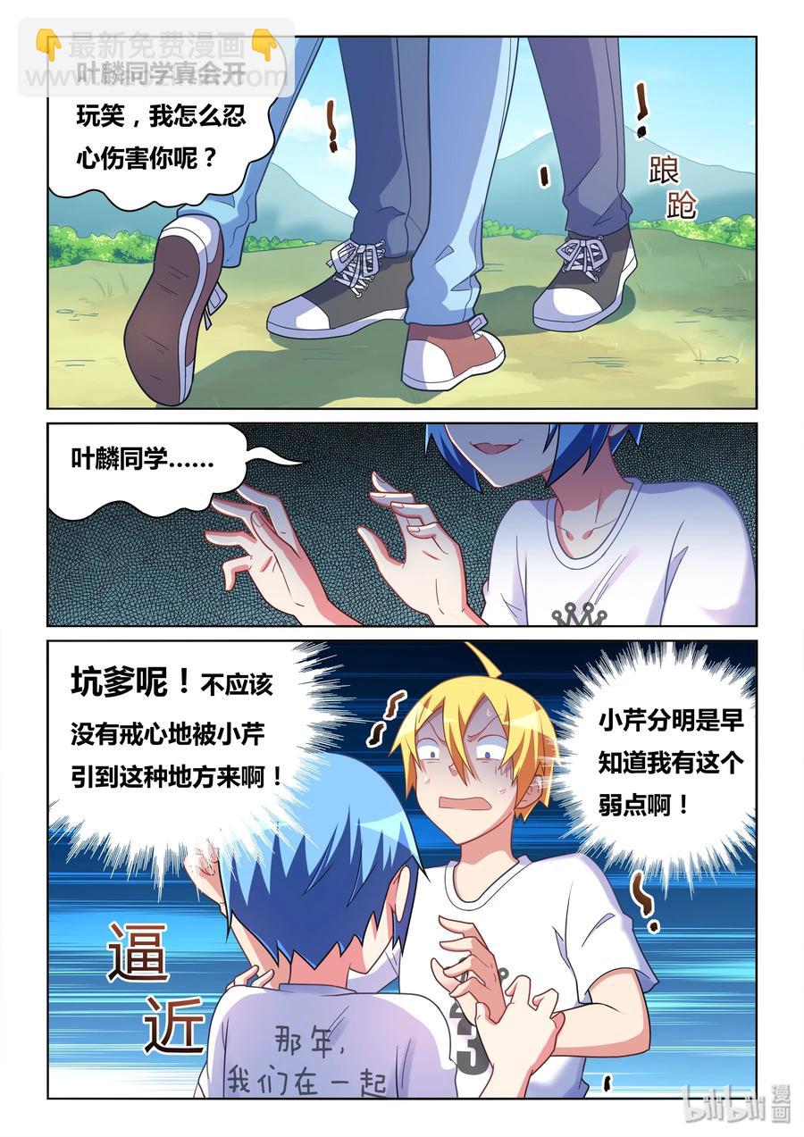 503 生命危险-第446话