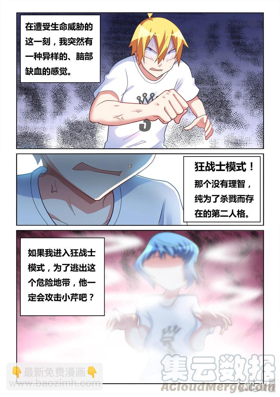 503 生命危险-第446话