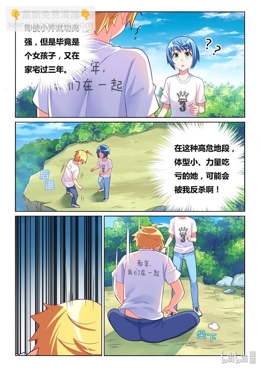 503 生命危险-第446话