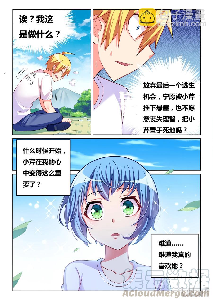 503 生命危险-第446话
