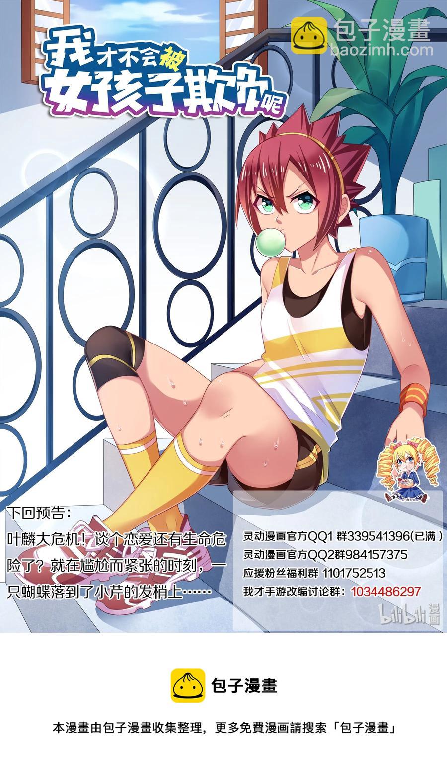 503 生命危险-第446话