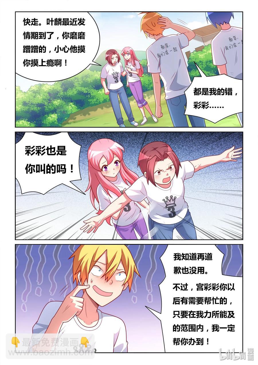 503 生命危险-第446话