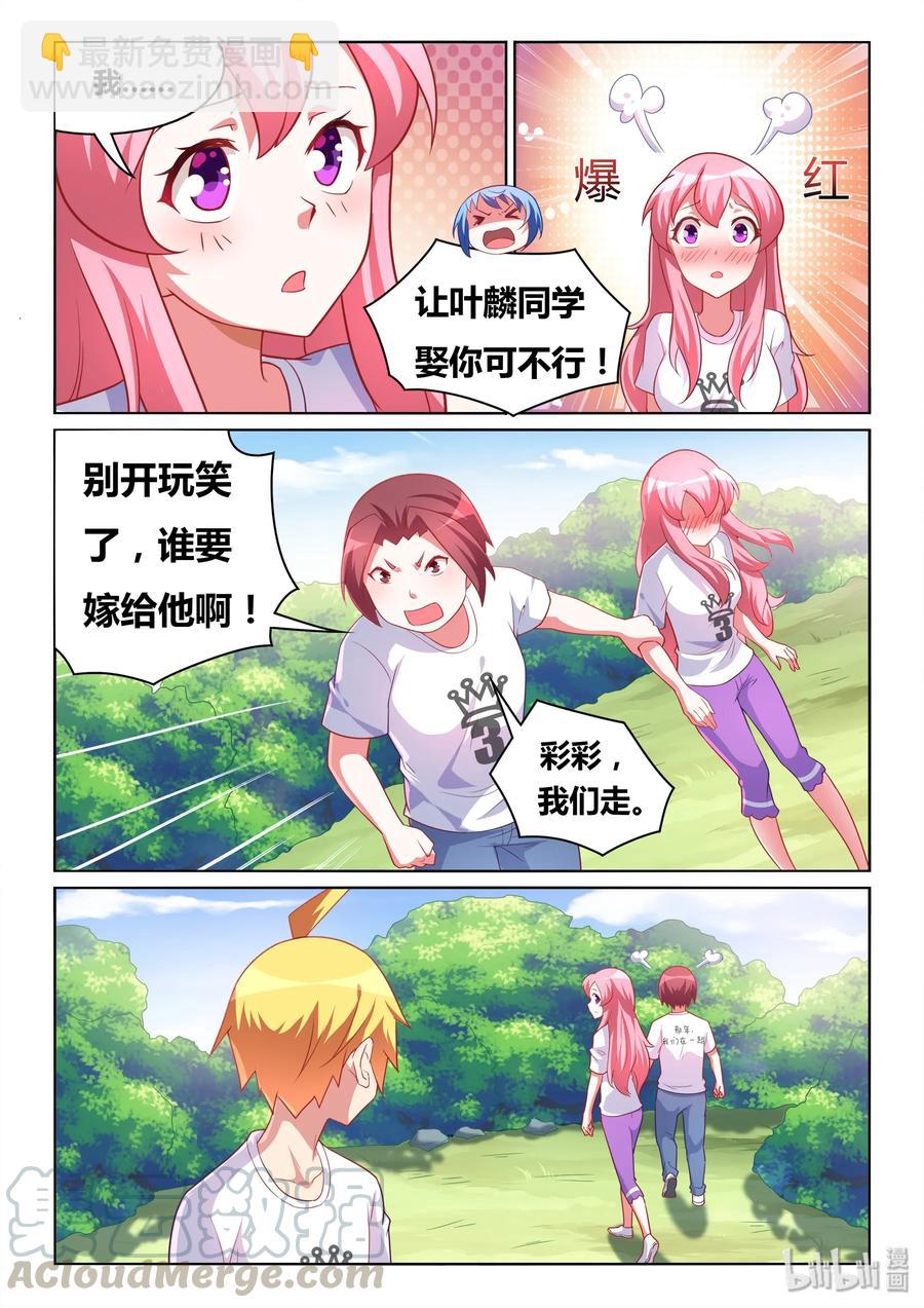 503 生命危险-第446话