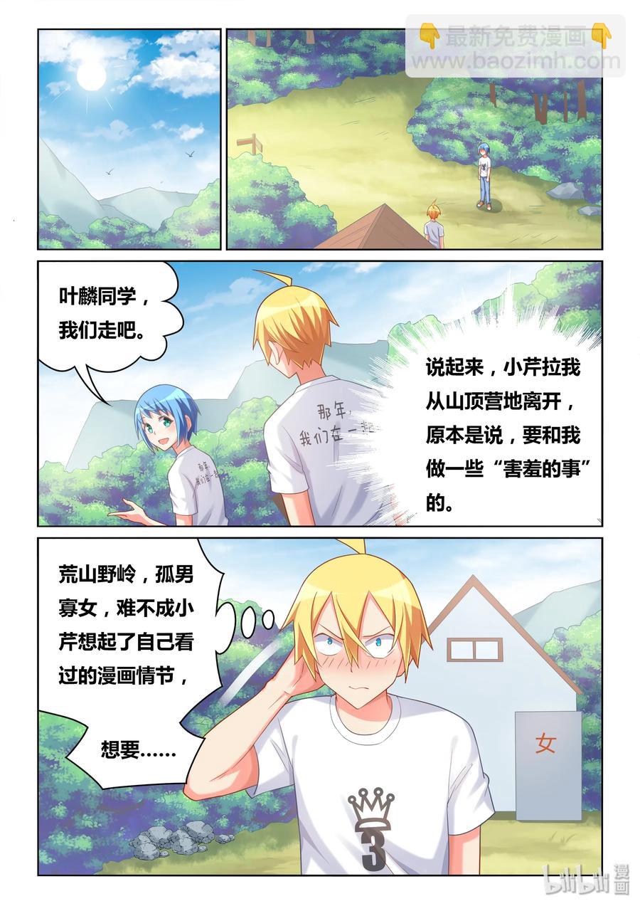 503 生命危险-第446话
