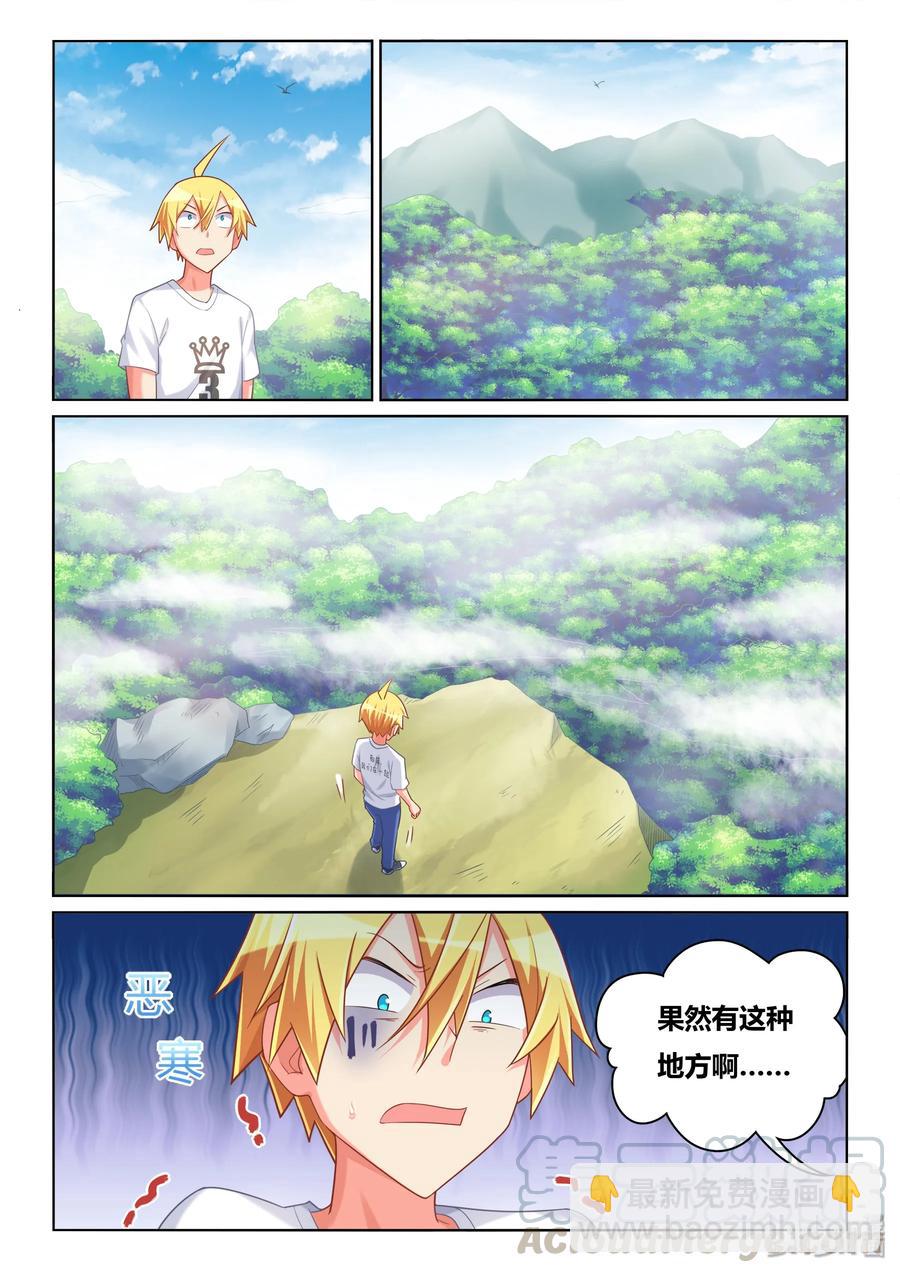 503 生命危险-第446话