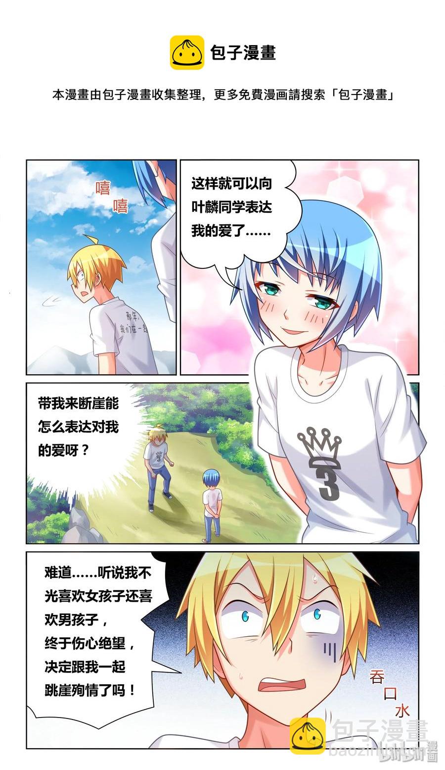 503 生命危险-第446话