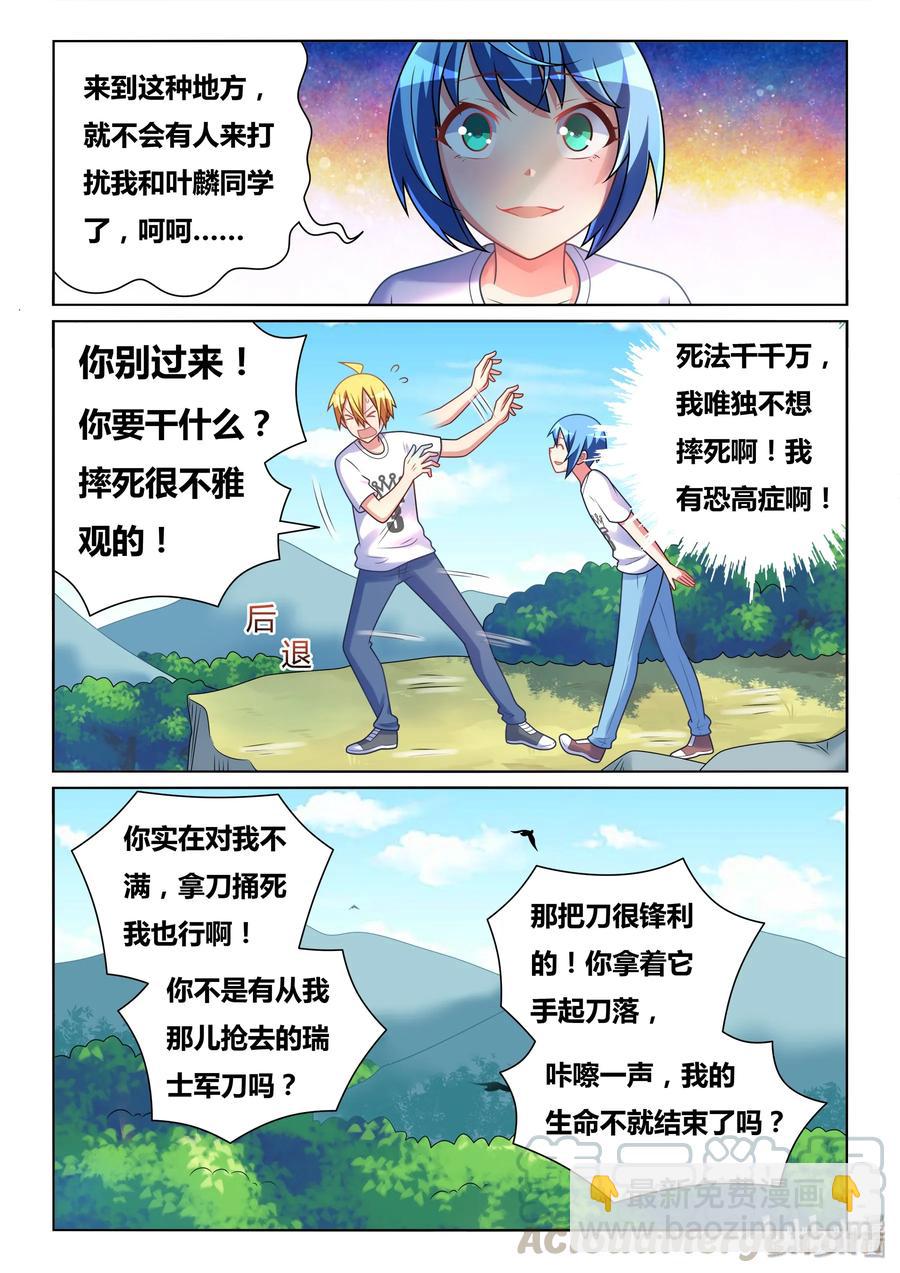 503 生命危险-第446话