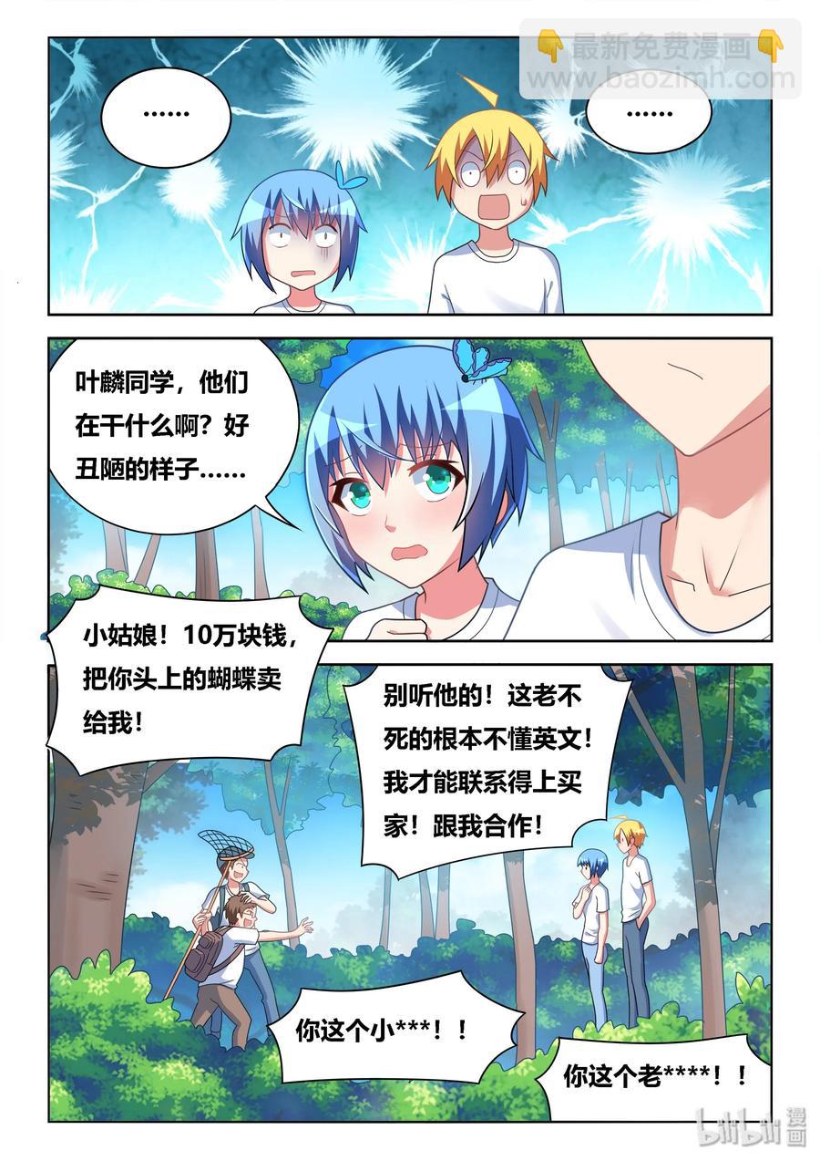 505 丑态毕露-第448话