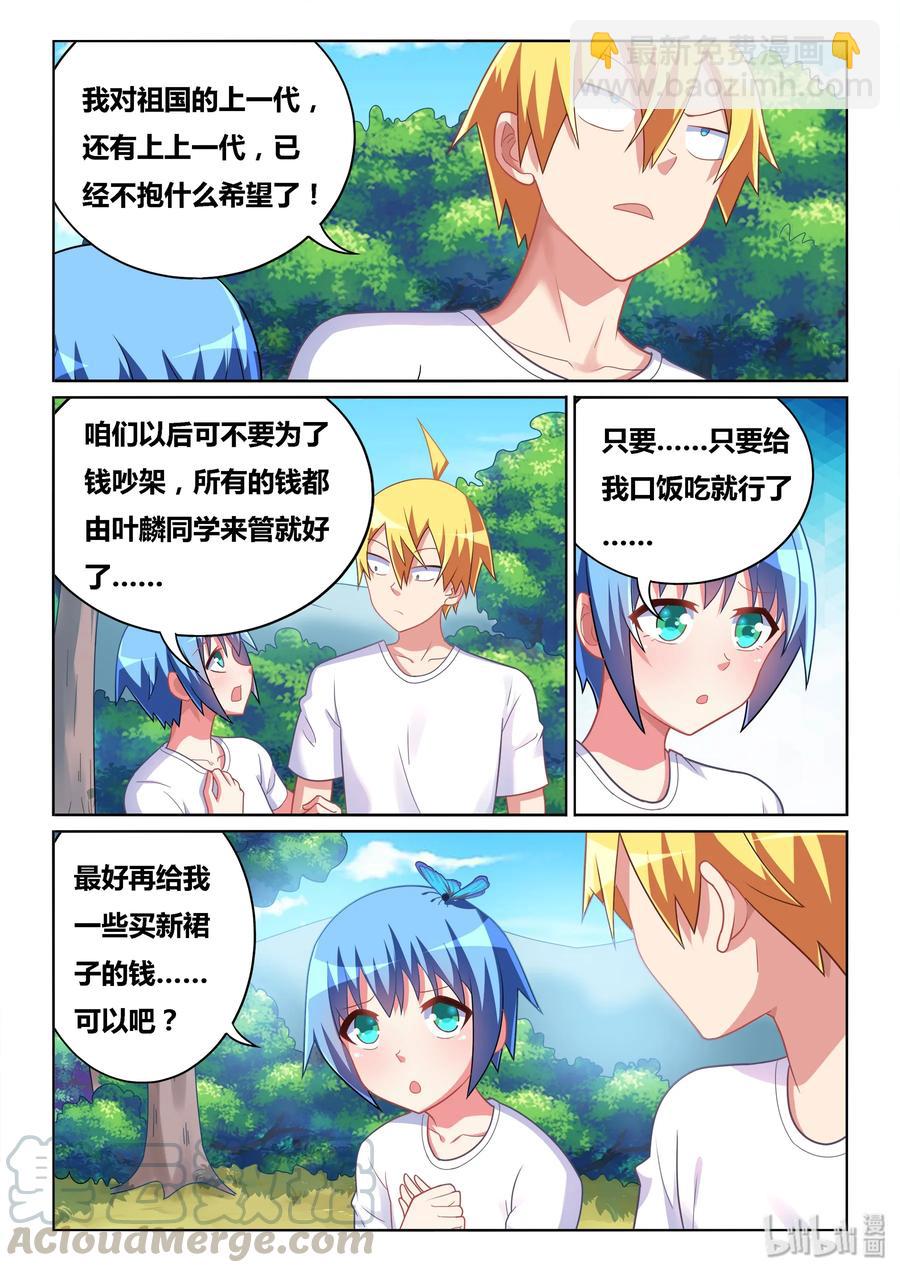 505 丑态毕露-第448话