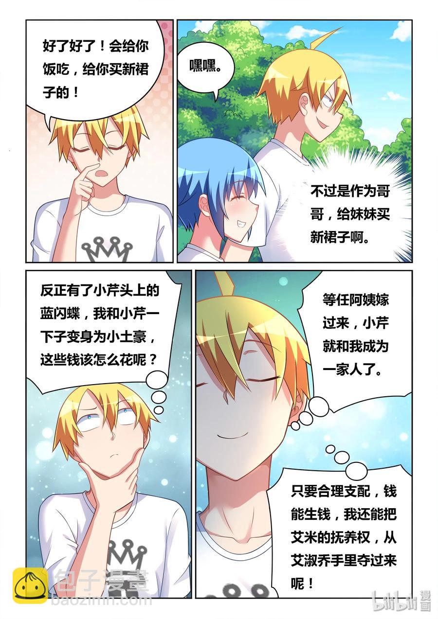 505 丑态毕露-第448话