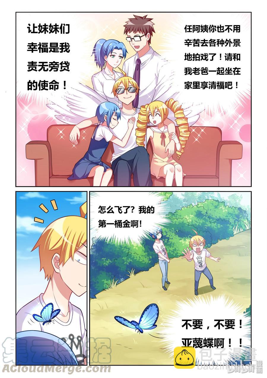505 丑态毕露-第448话