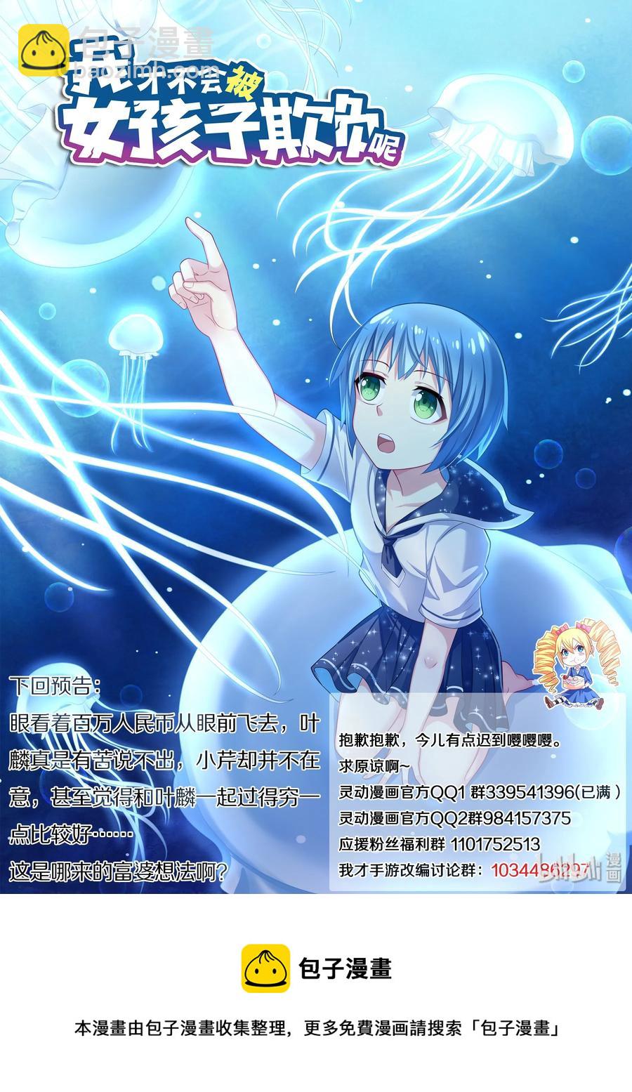 505 丑态毕露-第448话