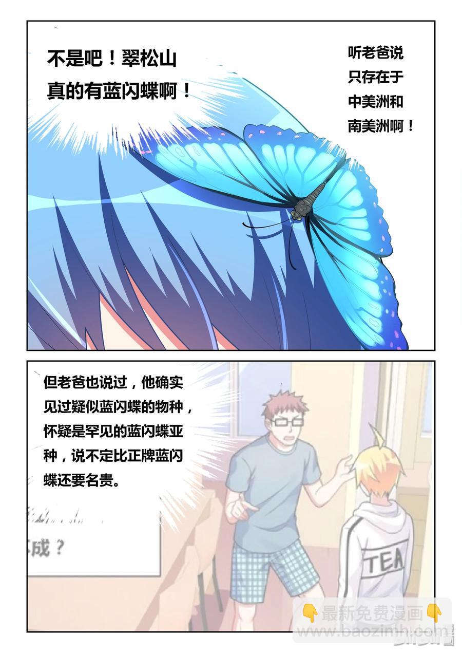 505 丑态毕露-第448话