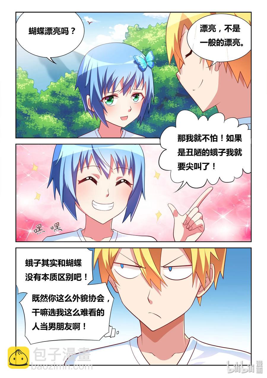 505 丑态毕露-第448话
