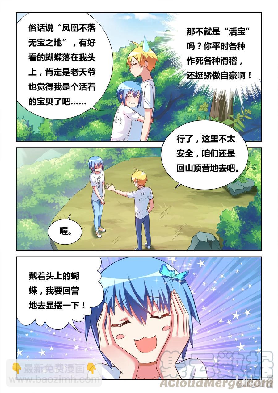 505 丑态毕露-第448话
