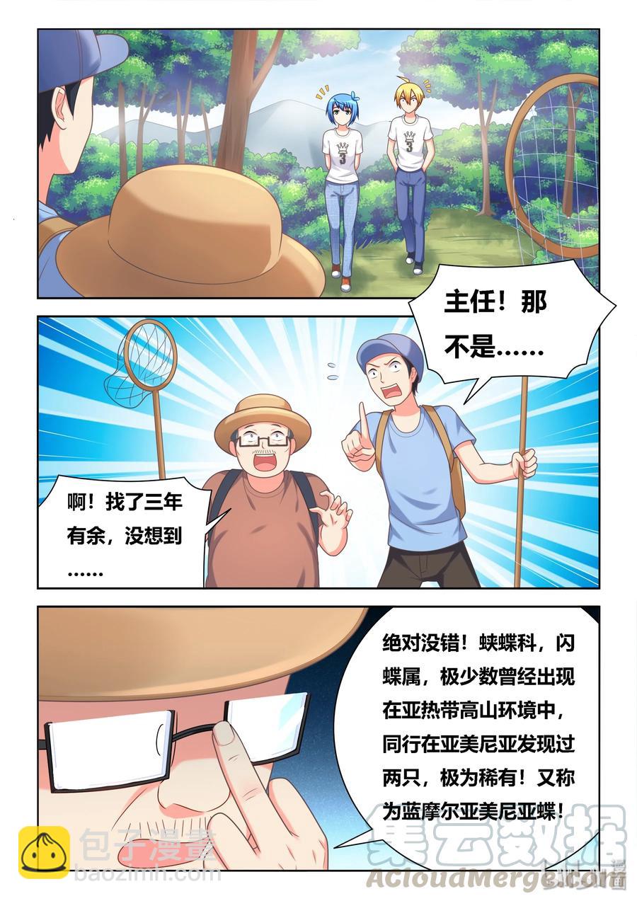 505 丑态毕露-第448话
