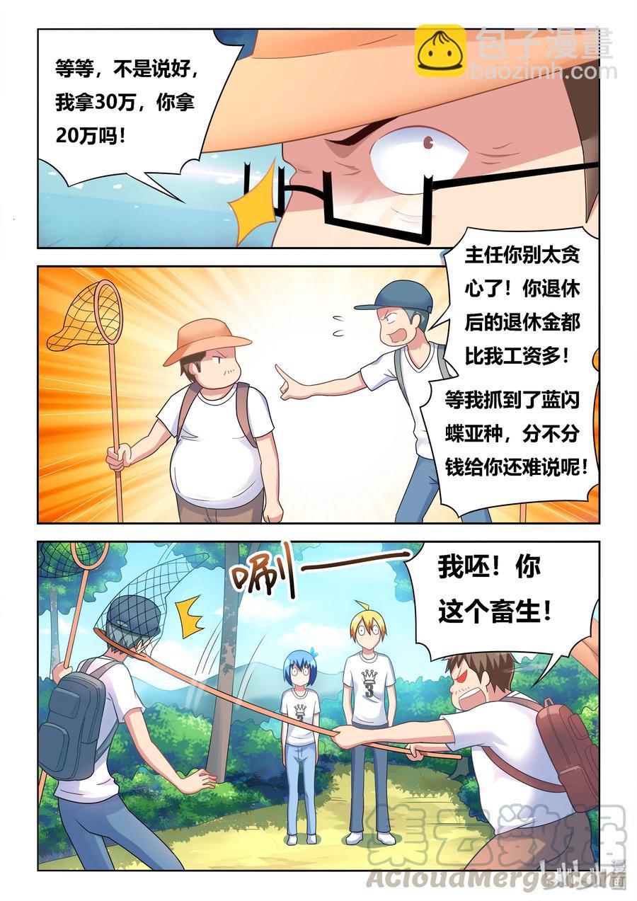 505 丑态毕露-第448话