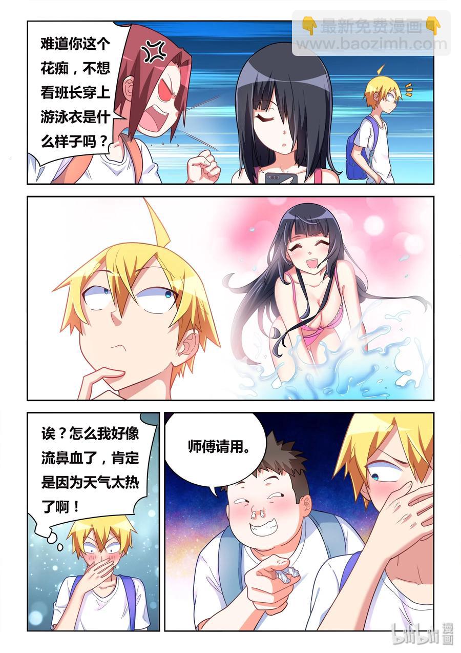 507 禁止游泳-第450话