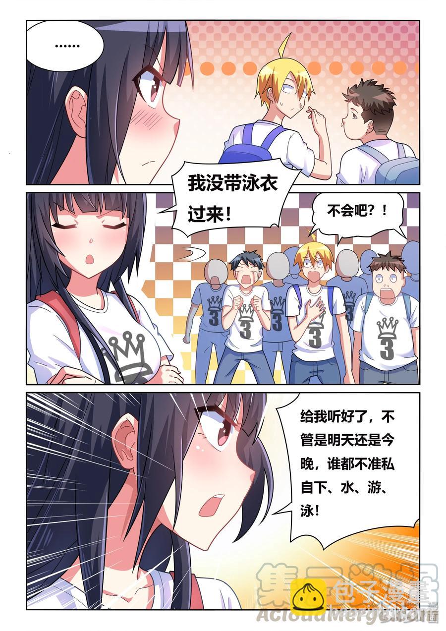 507 禁止游泳-第450话