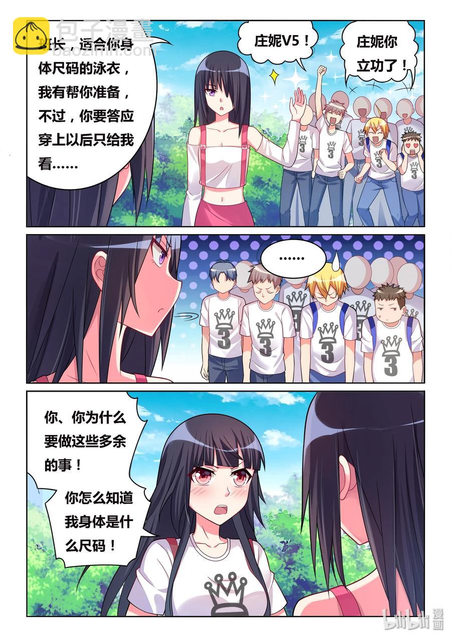 507 禁止游泳-第450话