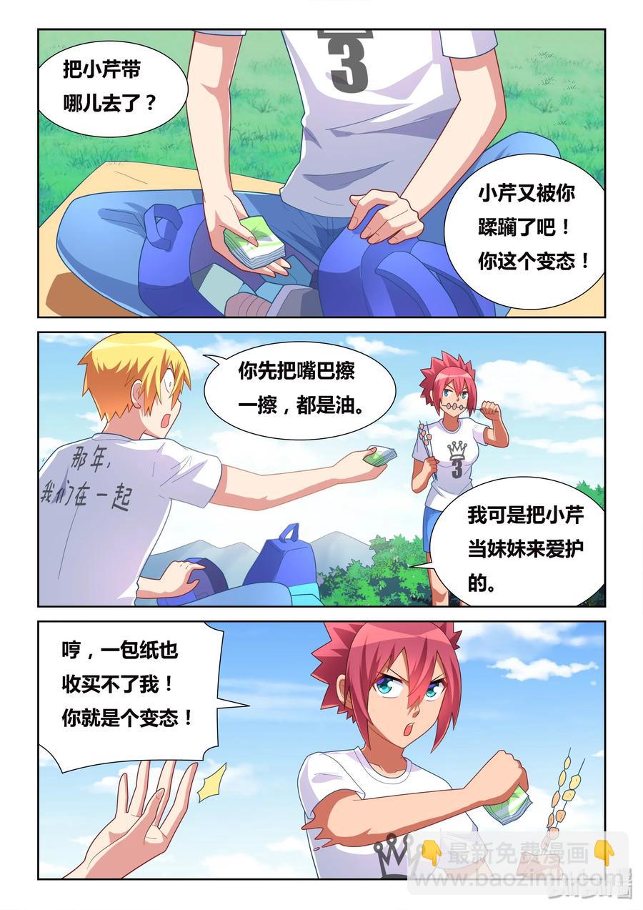 507 禁止游泳-第450话