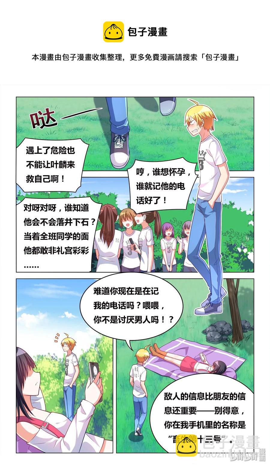 507 禁止游泳-第450话