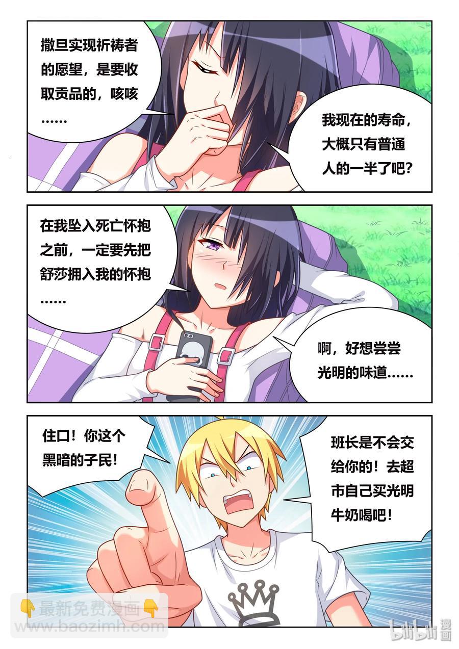 507 禁止游泳-第450话