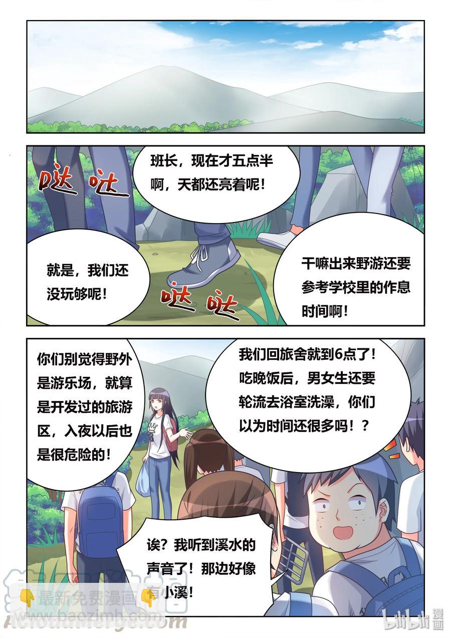 507 禁止游泳-第450话