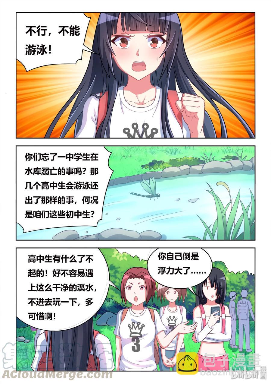 507 禁止游泳-第450话