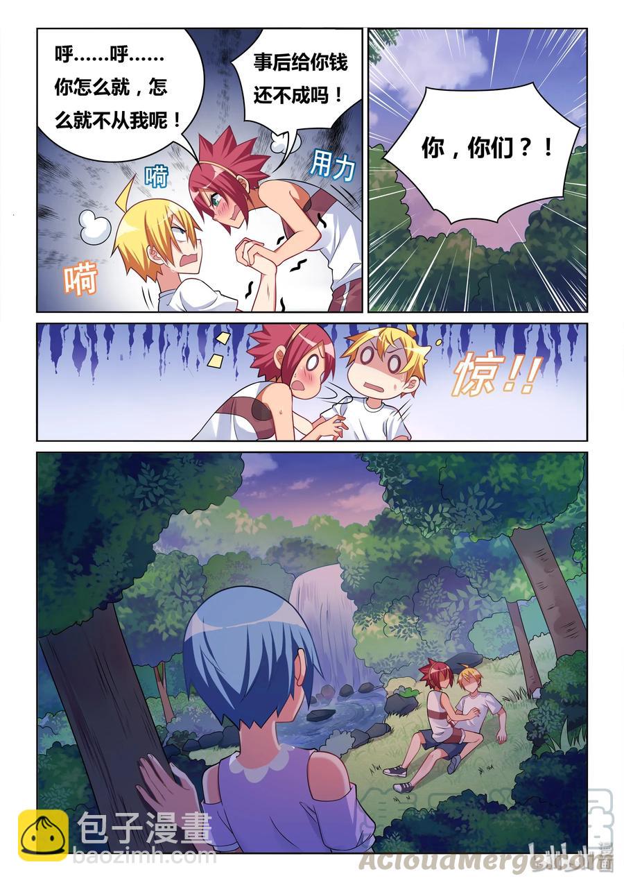 509 东西不能乱吃-第452话