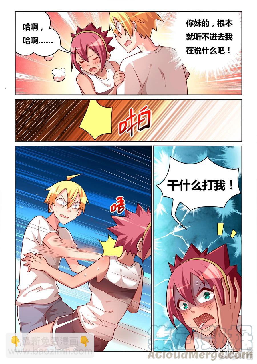 509 东西不能乱吃-第452话