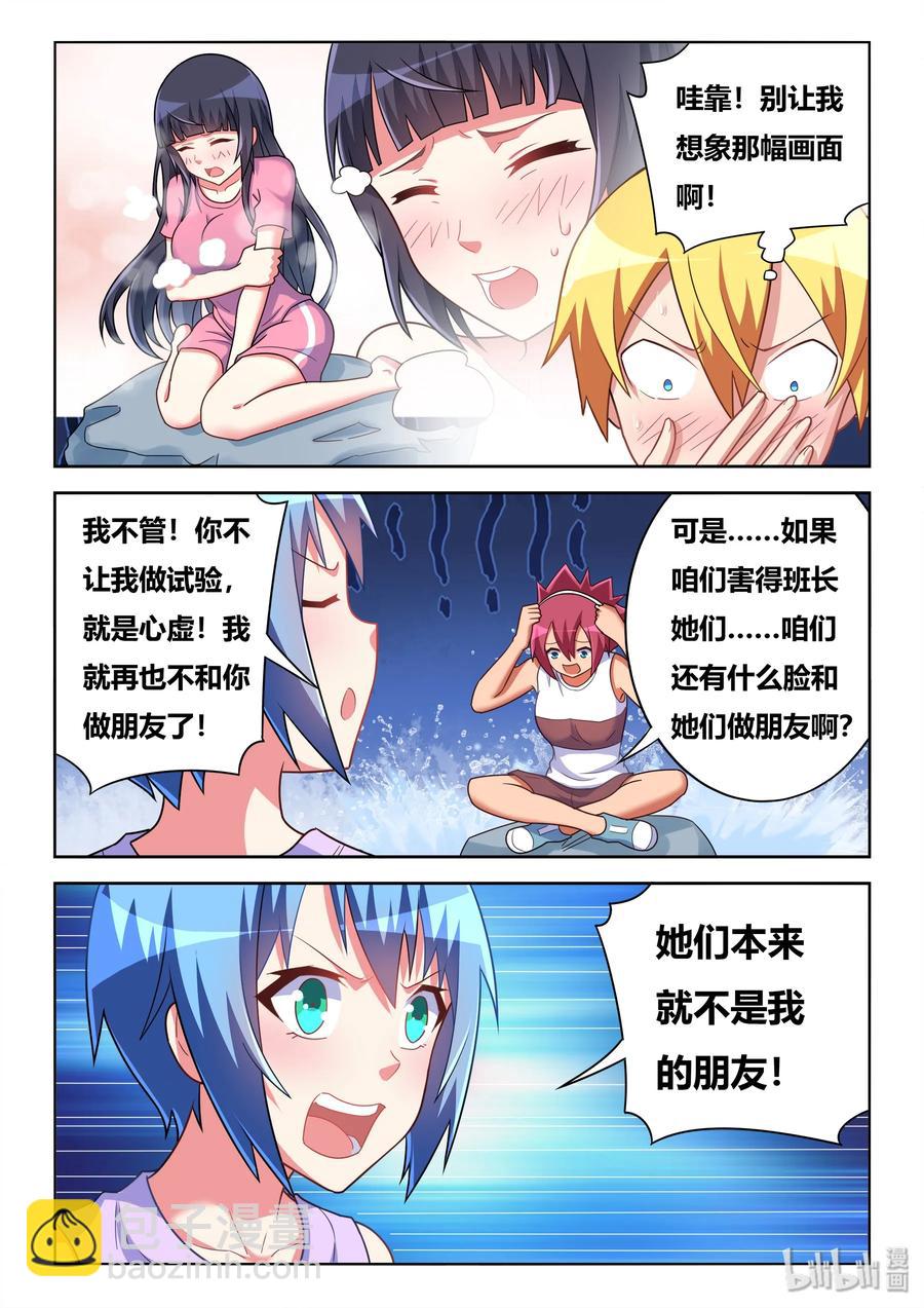 511 最好的朋友-第454话