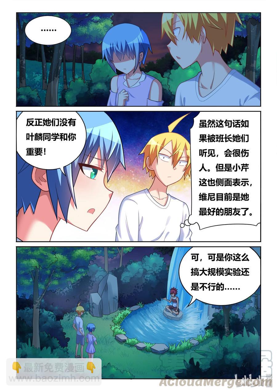 511 最好的朋友-第454话