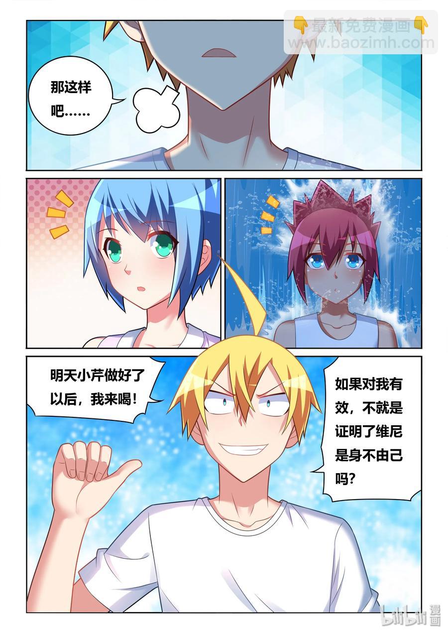 511 最好的朋友-第454话