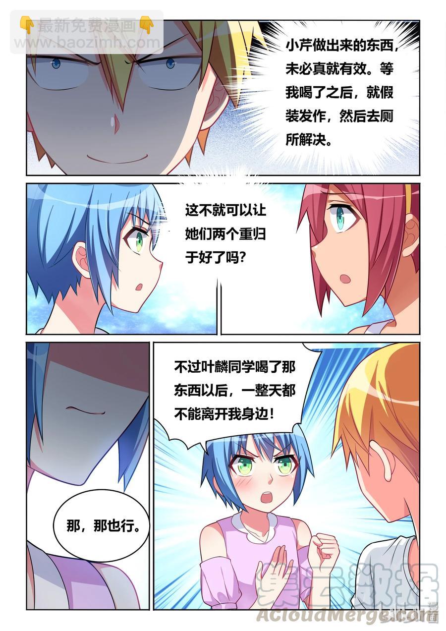 511 最好的朋友-第454话