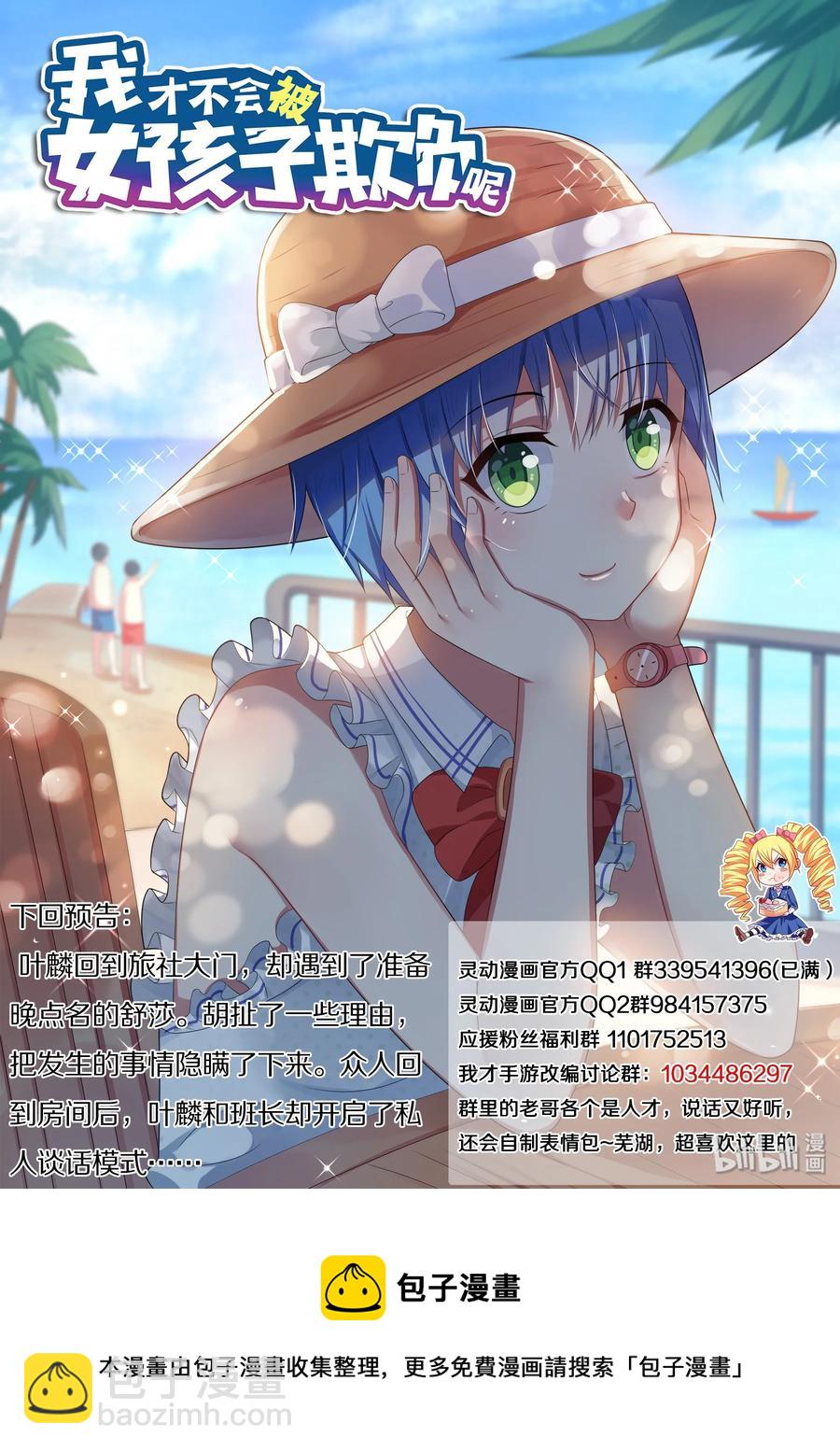 511 最好的朋友-第454话