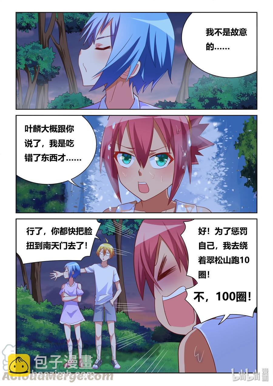 511 最好的朋友-第454话
