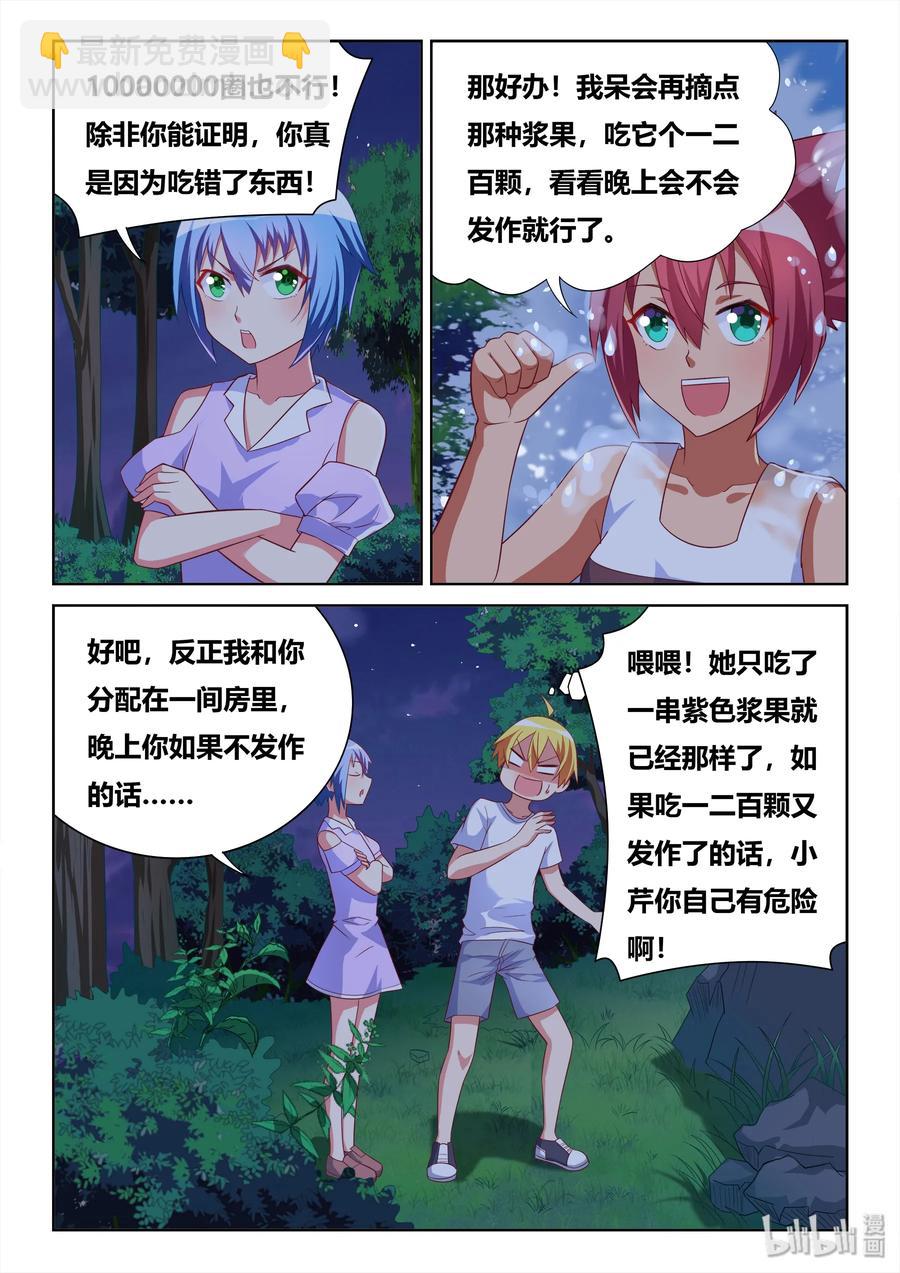 511 最好的朋友-第454话