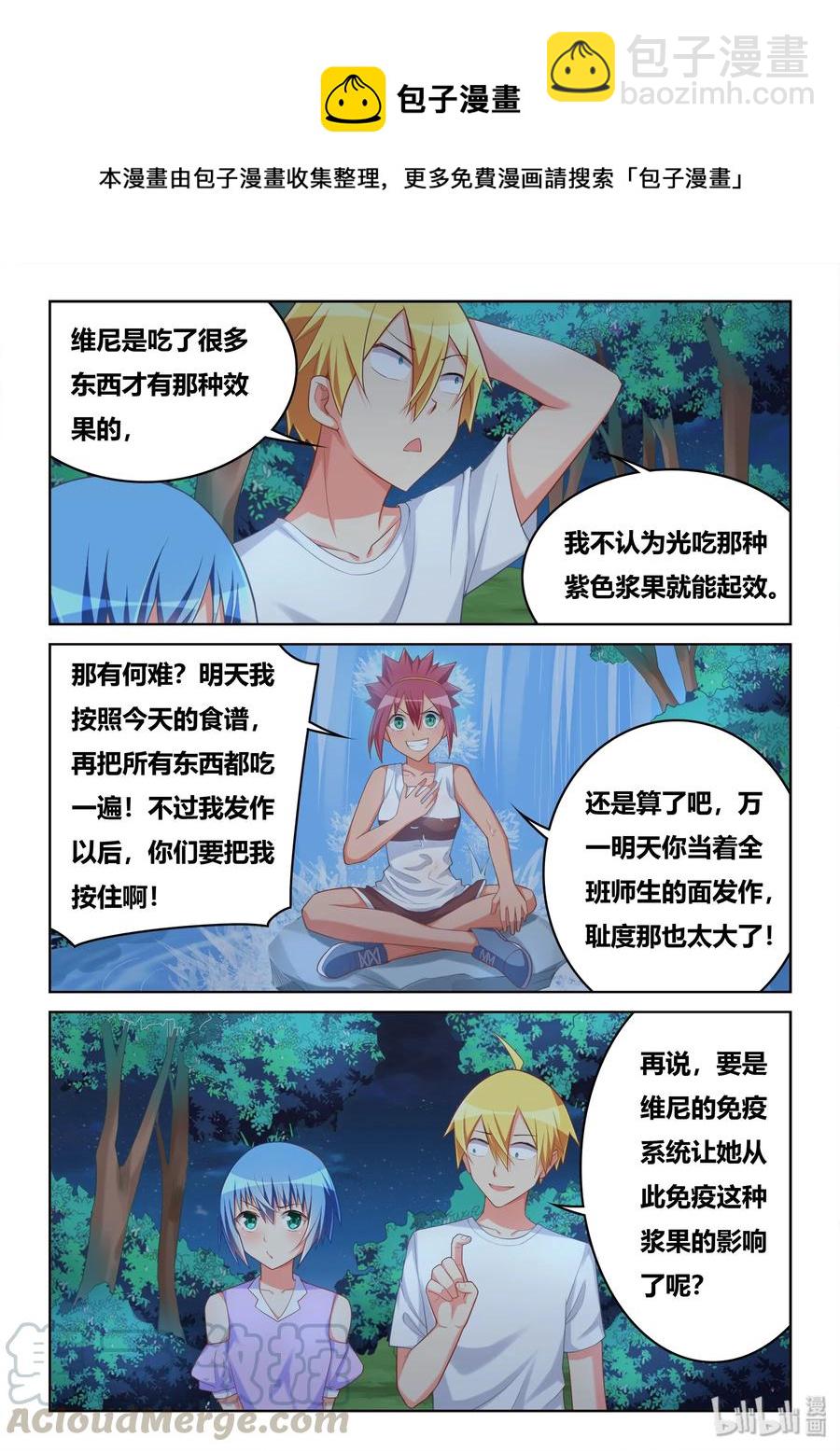 511 最好的朋友-第454话