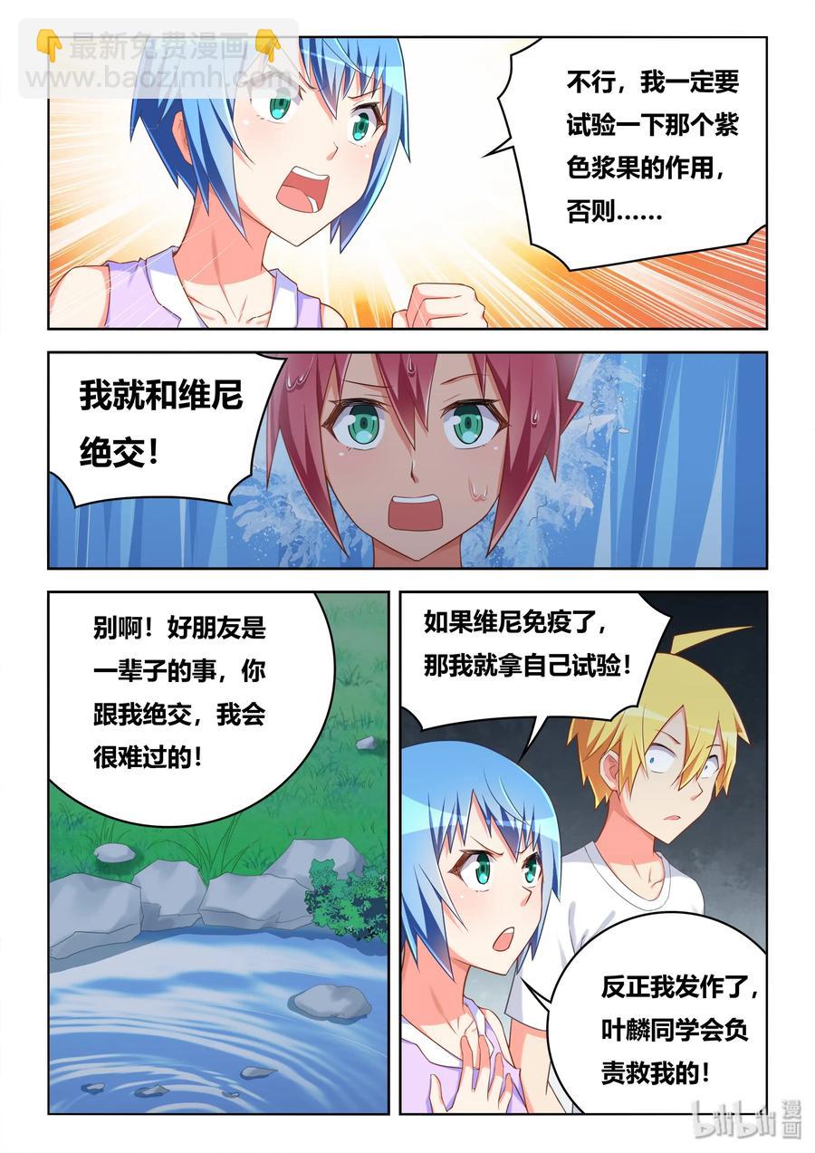 511 最好的朋友-第454话