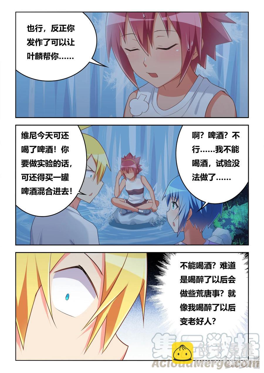 511 最好的朋友-第454话