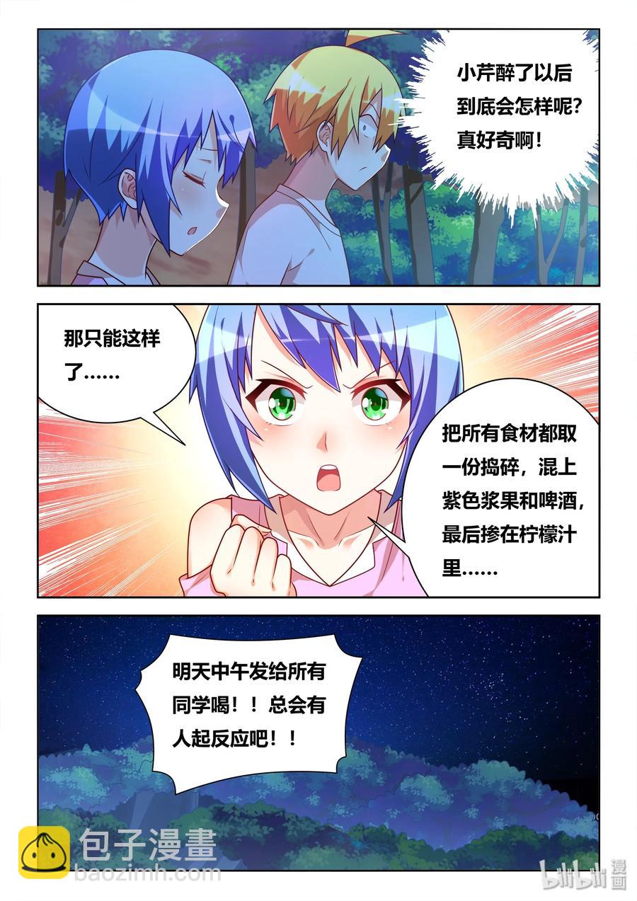 511 最好的朋友-第454话