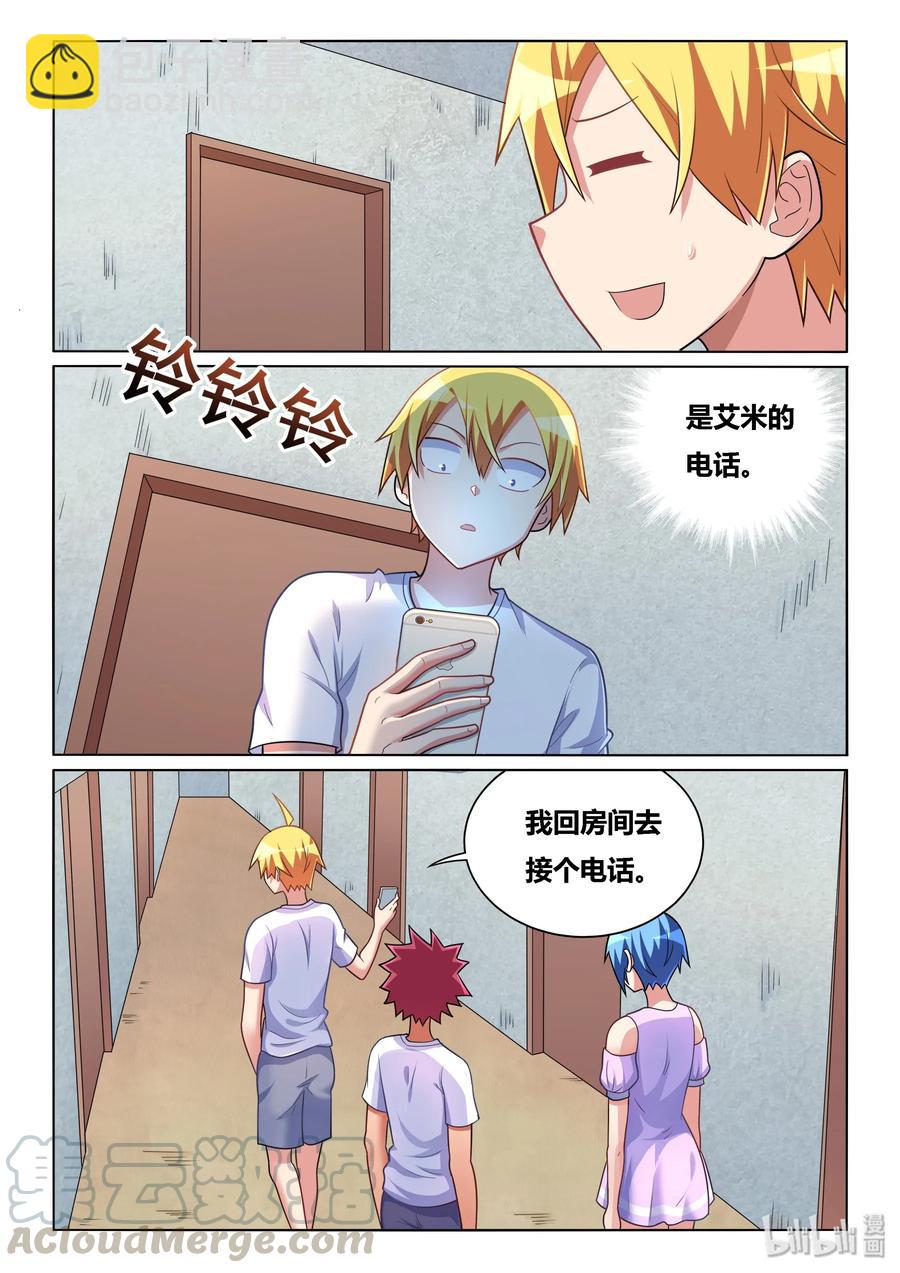 513 得意什么-第456话