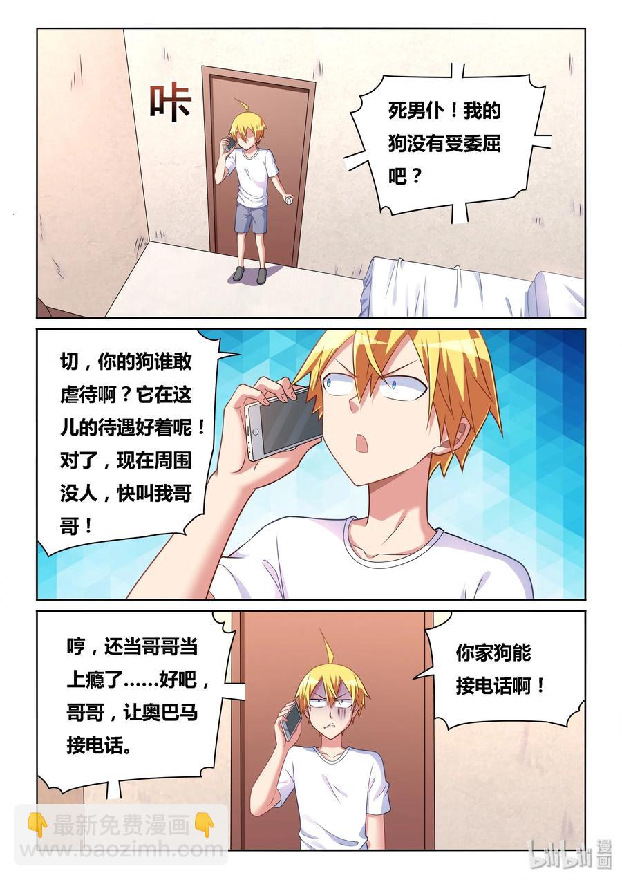 513 得意什么-第456话