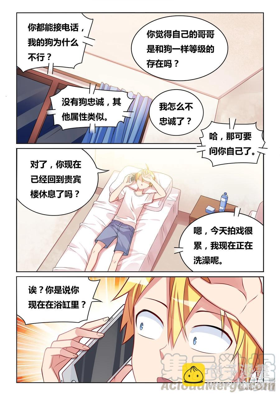 513 得意什么-第456话