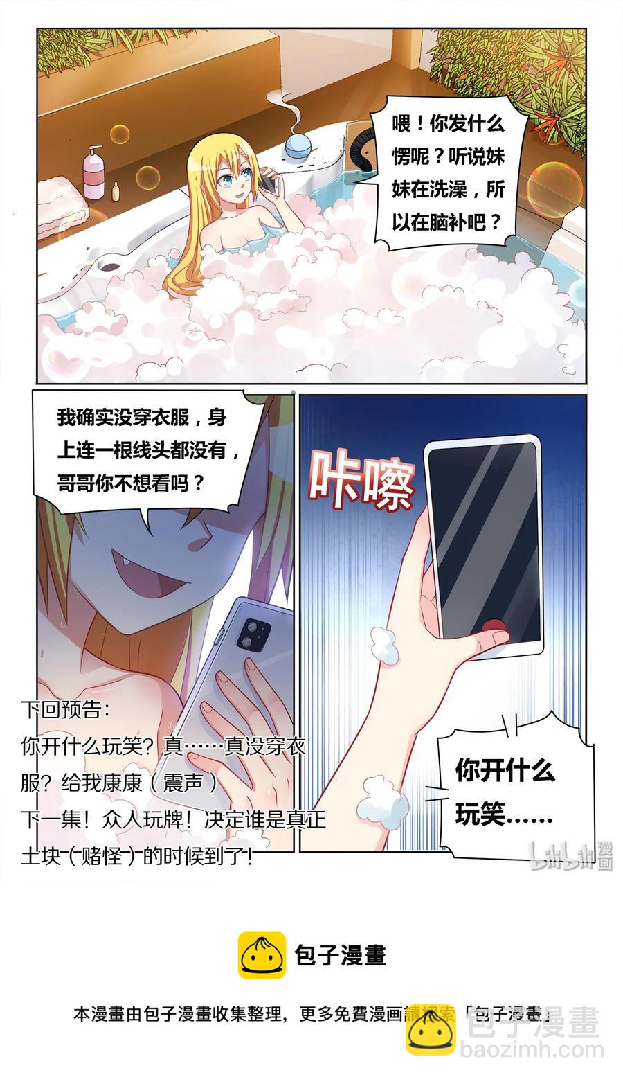 513 得意什么-第456话