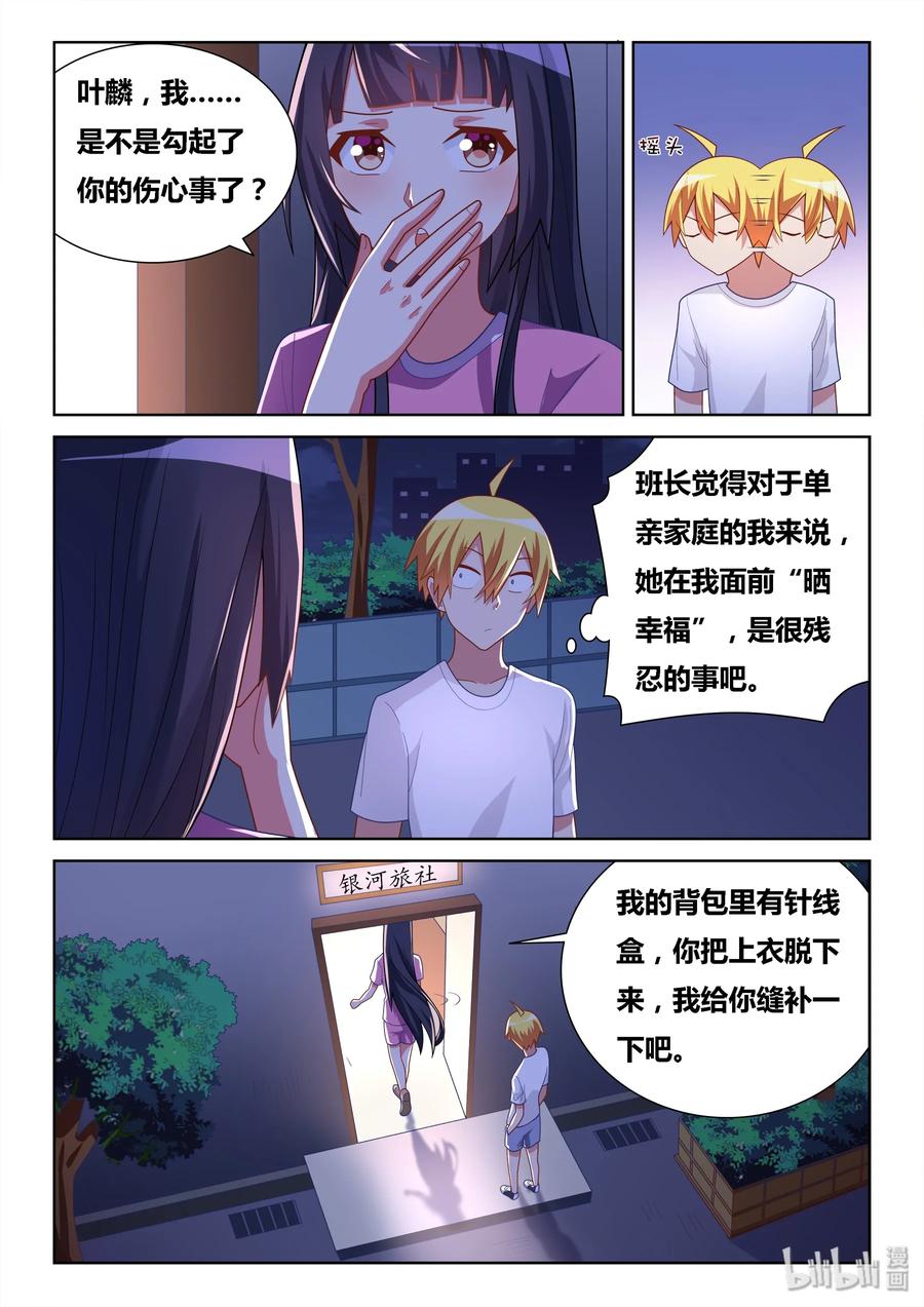 513 得意什么-第456话